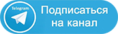 Телеграм канал tomsk.spravkavgorode.online